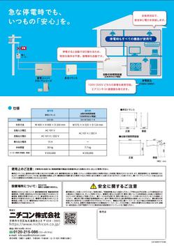 全負荷トライブリッド_2.jpg